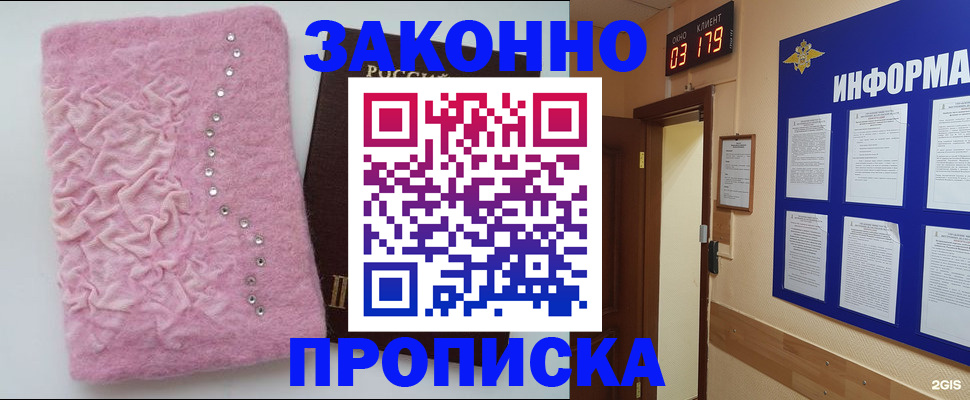временная регистрация недорого в Армянске