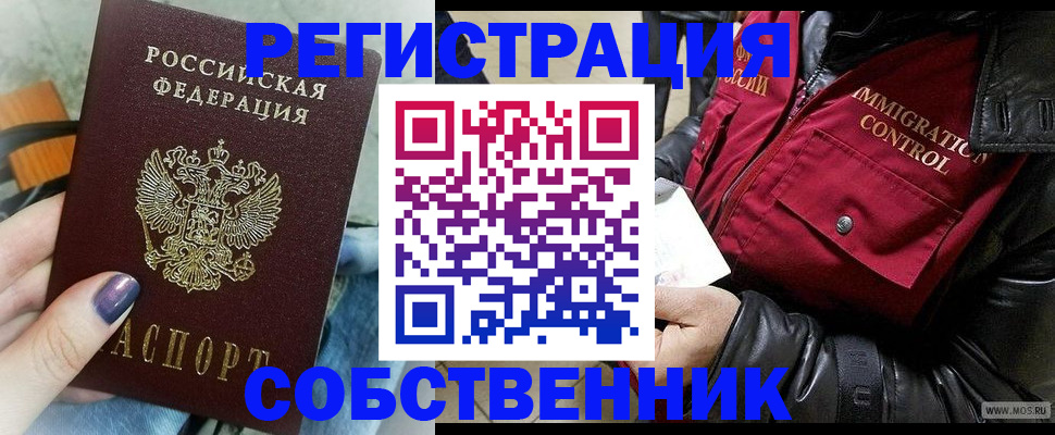 регистрация для дет. сада в Армянске